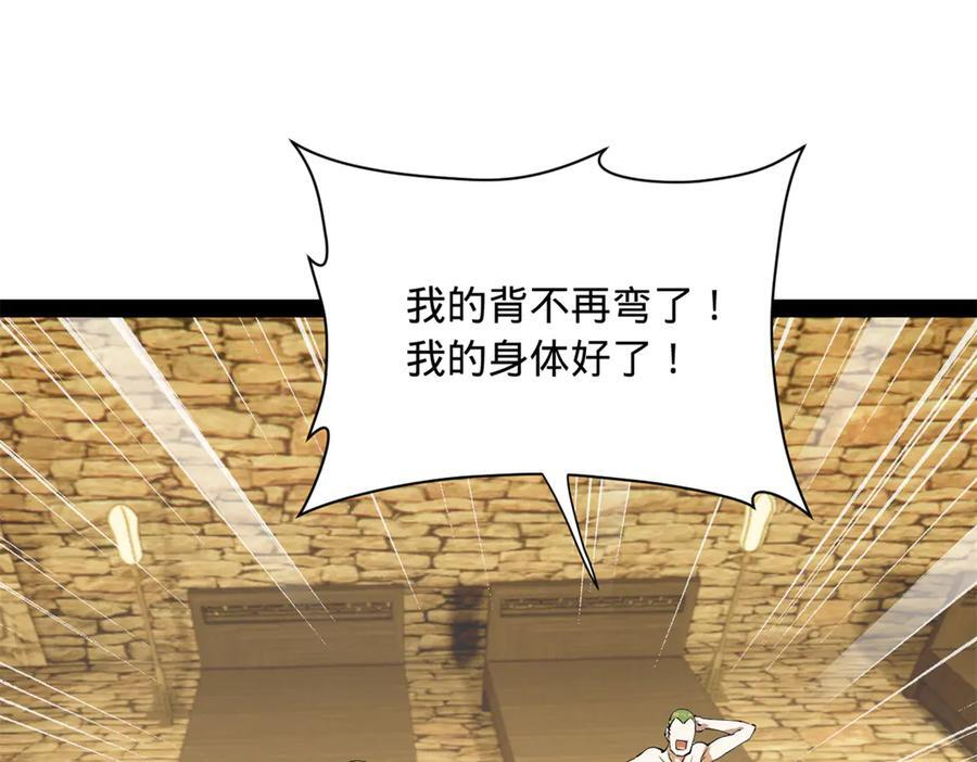 史上最强赘婿漫画,324 兰氏十兄弟！4图