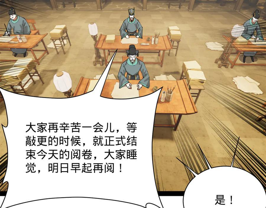 史上最强赘婿漫画,328 超级天才兰岑？4图