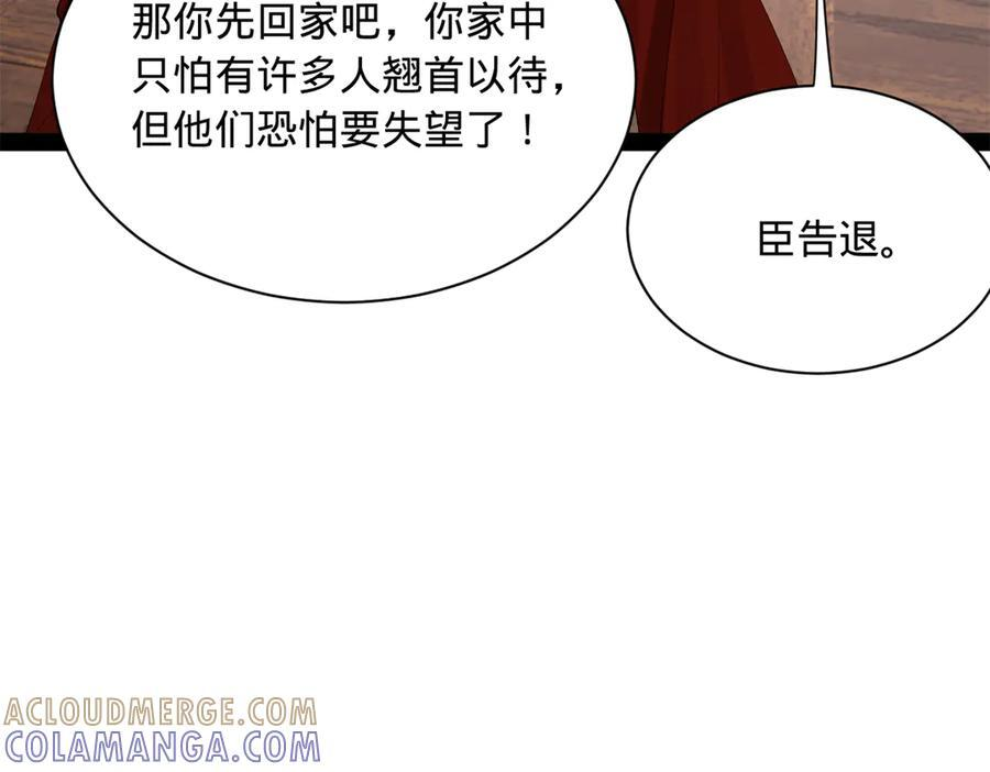 史上最强赘婿漫画,325 张翀的抉择1图
