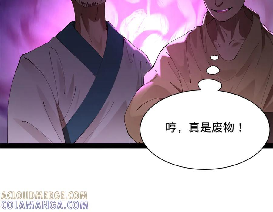 史上最强赘婿漫画,326 科恩考场睡大觉！5图