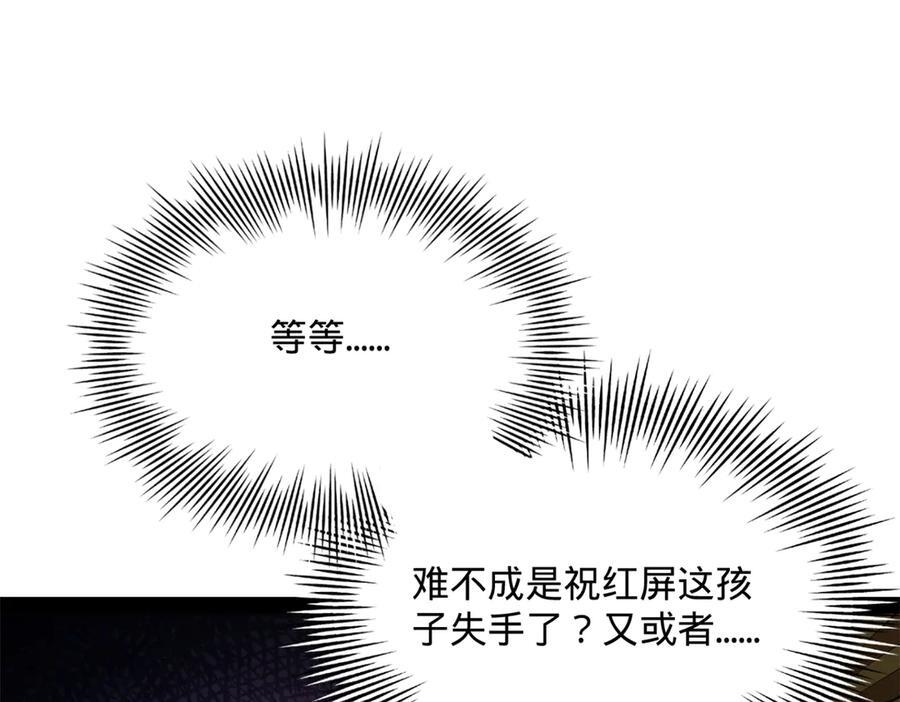 史上最强赘婿漫画,328 超级天才兰岑？3图