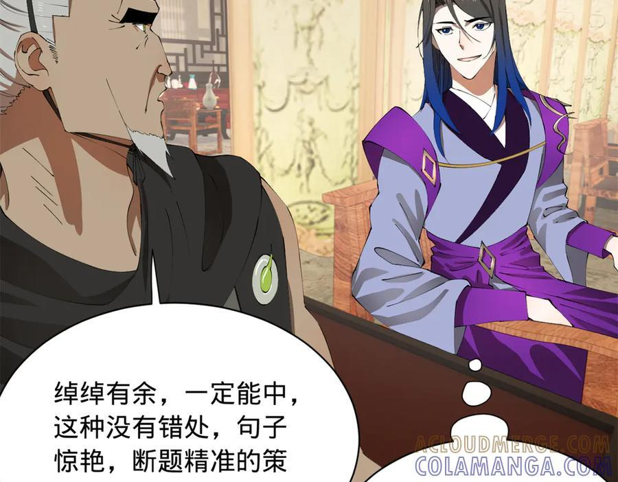 史上最强赘婿漫画,326 科恩考场睡大觉！5图