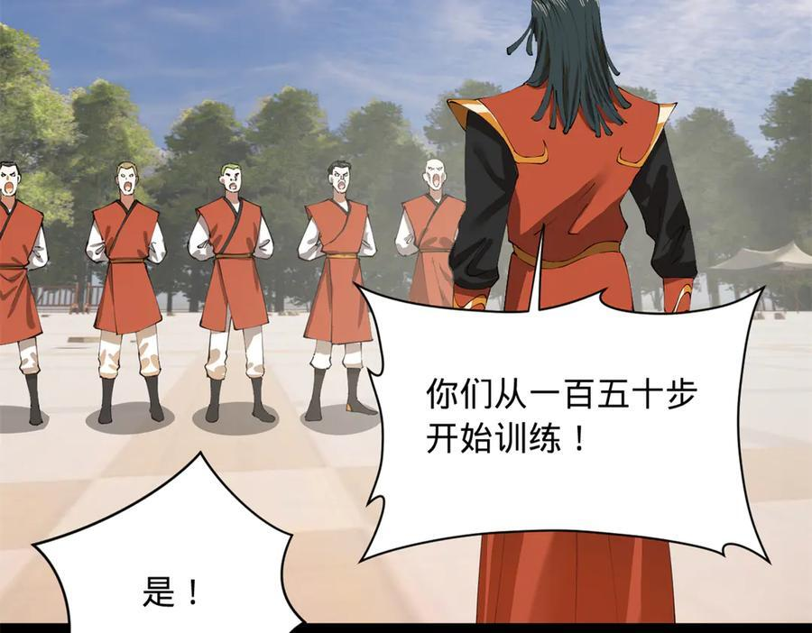 史上最强赘婿漫画,324 兰氏十兄弟！4图