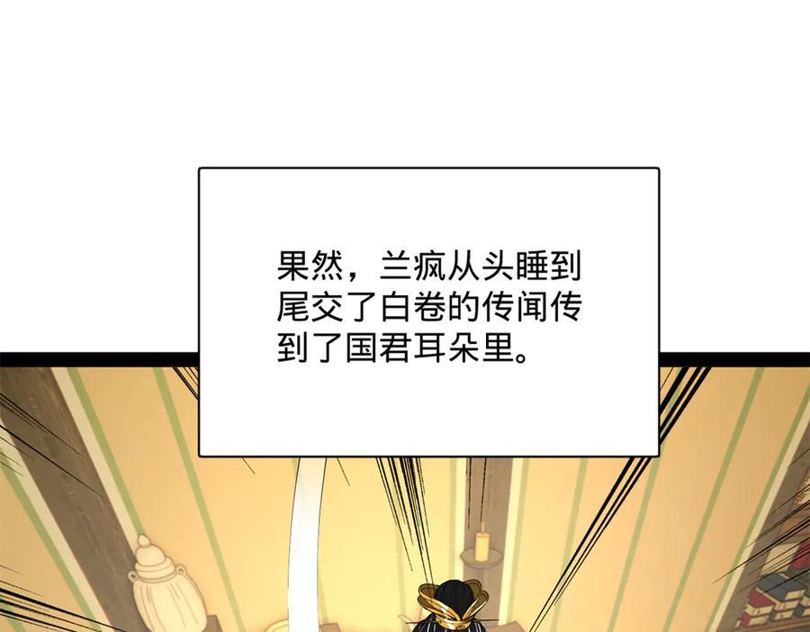 史上最强赘婿漫画,328 超级天才兰岑？4图