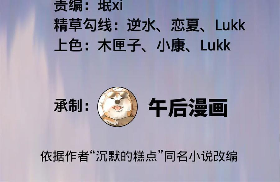 史上最强赘婿漫画,326 科恩考场睡大觉！3图