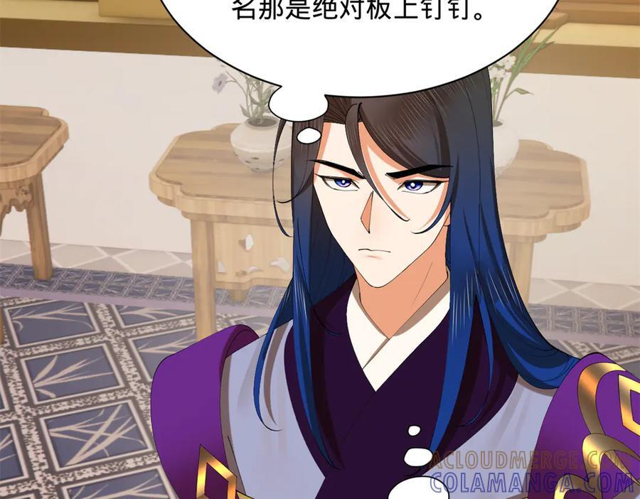 史上最强赘婿漫画,325 张翀的抉择5图