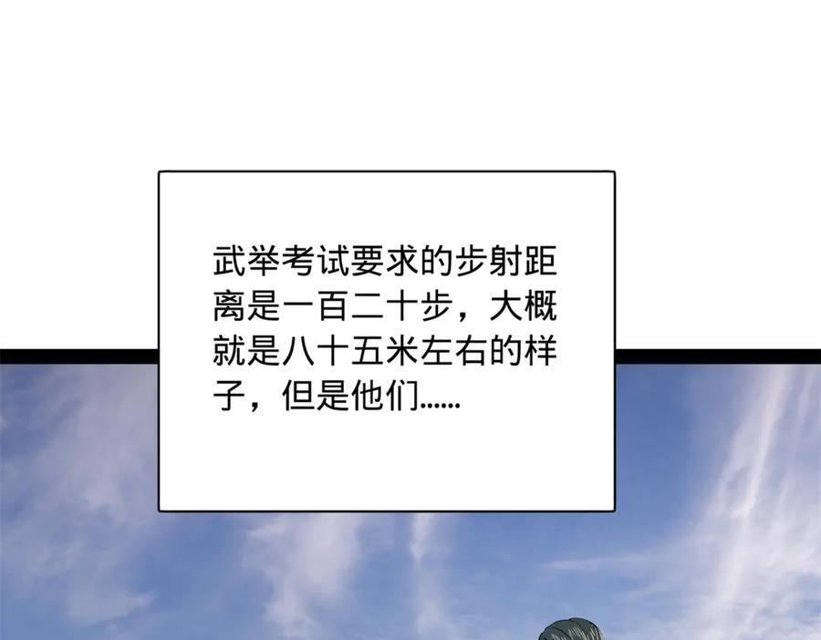 史上最强赘婿漫画,324 兰氏十兄弟！3图