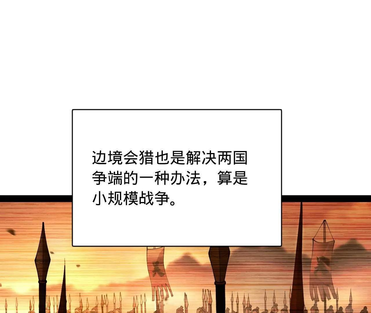 史上最强赘婿免费听书全集漫画,333 宁寒的意志！4图