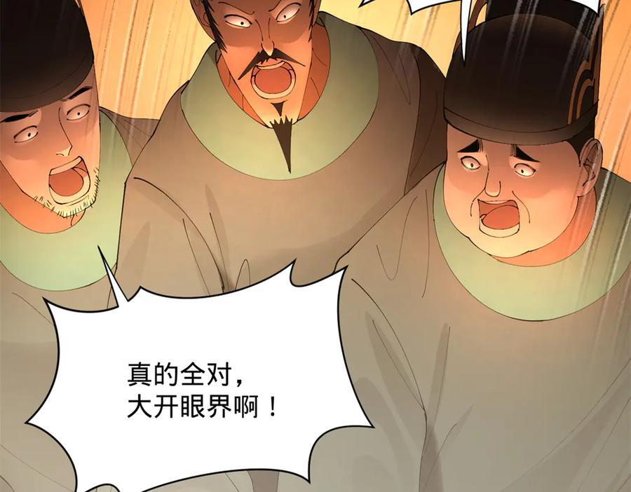 史上最强赘婿漫画,328 超级天才兰岑？4图