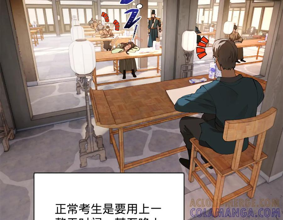 史上最强赘婿漫画,326 科恩考场睡大觉！1图