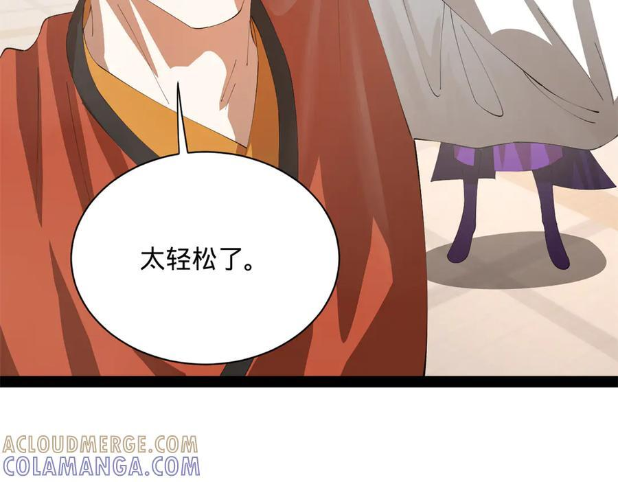 史上最强赘婿漫画,324 兰氏十兄弟！1图