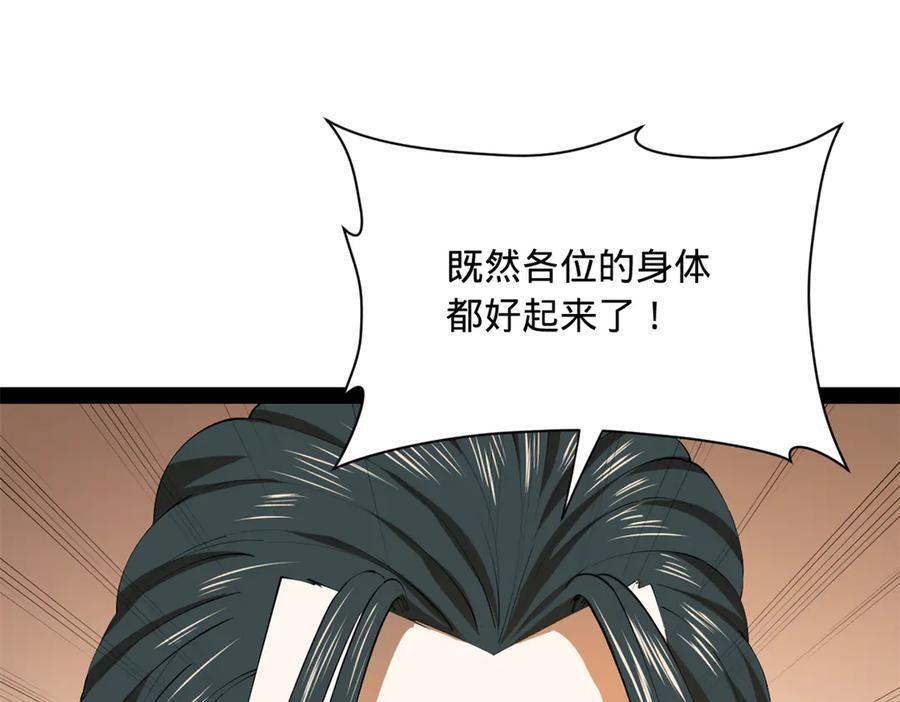 史上最强赘婿漫画,324 兰氏十兄弟！4图