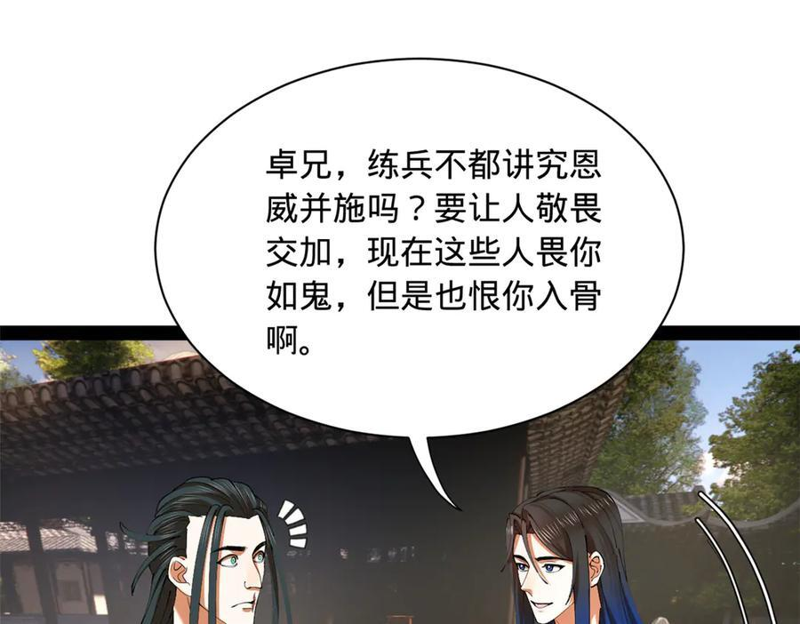 史上最强赘婿漫画,323 激活血脉？！4图