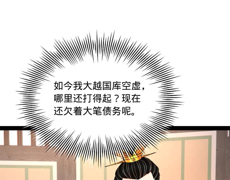 史上最强赘婿漫画,325 张翀的抉择3图