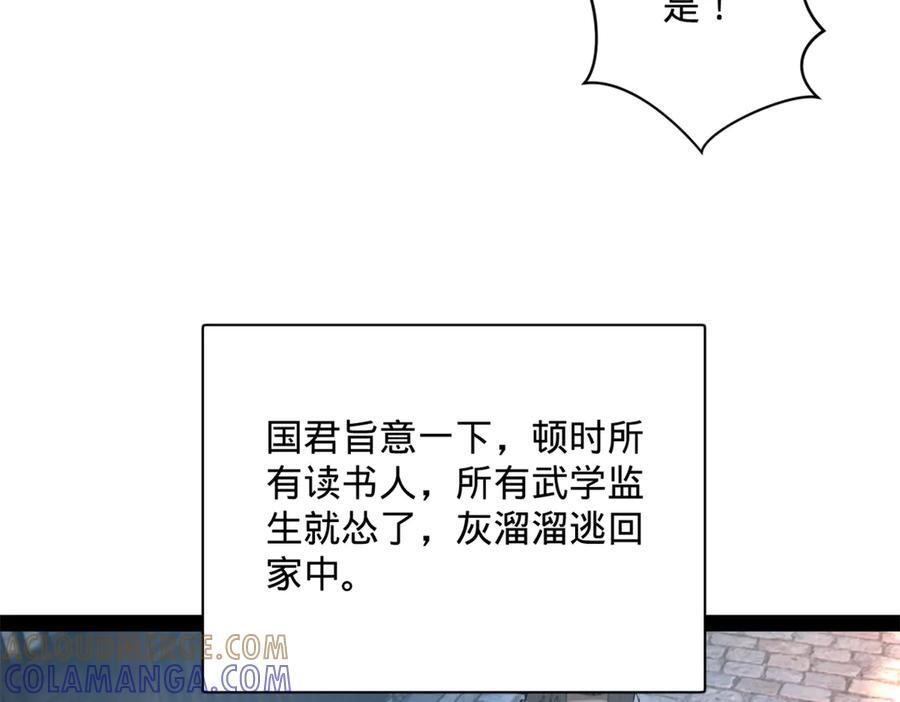 史上最强赘婿漫画,326 科恩考场睡大觉！1图