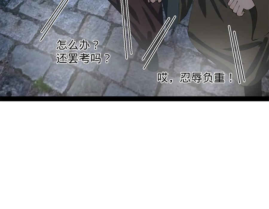 史上最强赘婿漫画,326 科恩考场睡大觉！3图