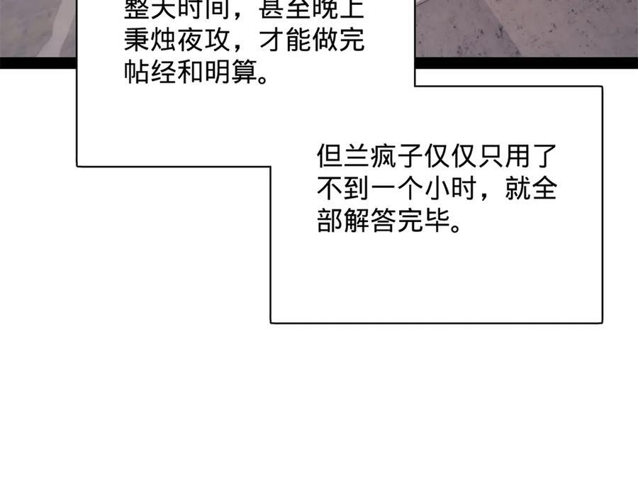 史上最强赘婿漫画,326 科恩考场睡大觉！2图