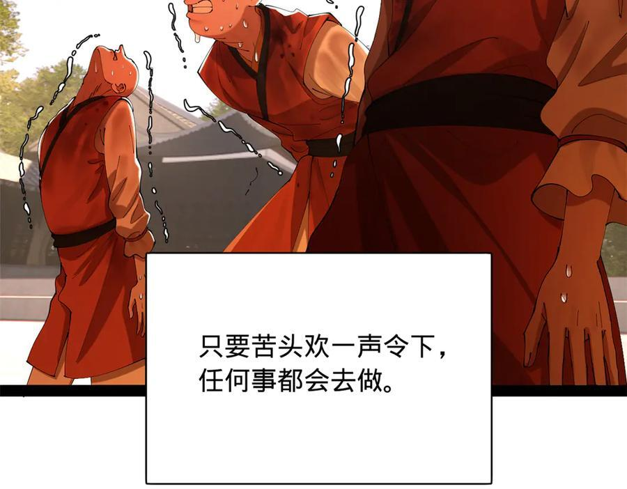 史上最强赘婿漫画,323 激活血脉？！2图