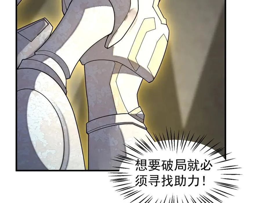 神宠进化第一季合集漫画,383 碾压4图