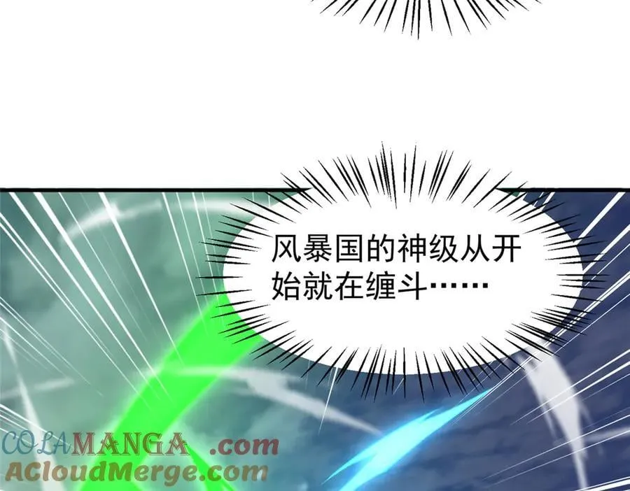 神宠进化第一季合集漫画,383 碾压5图