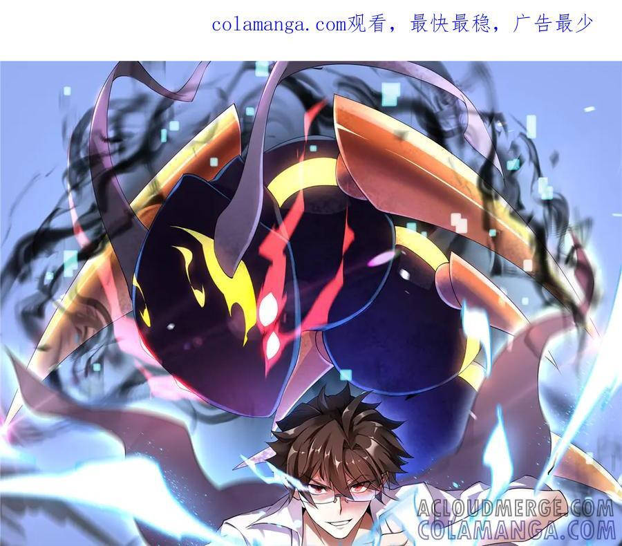 神宠进化第一季合集漫画,408 高鹏在哪里1图