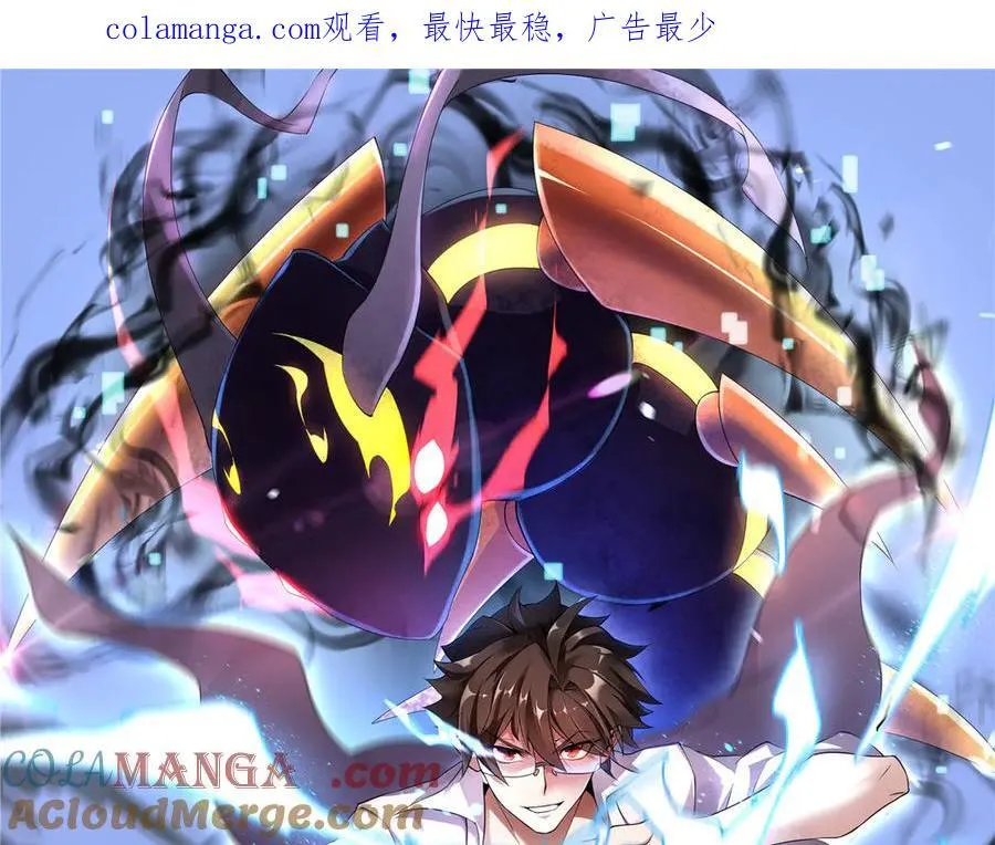 神宠进化动态漫第二季完整免费漫画,381 你们对我有误解1图