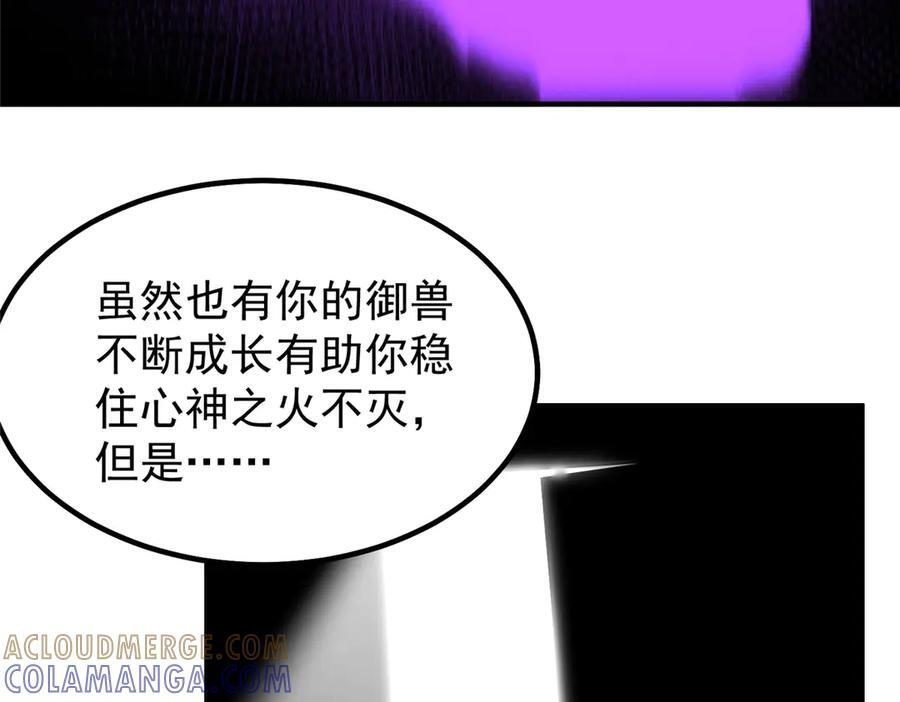 神宠进化第一季合集漫画,409 不再离开5图