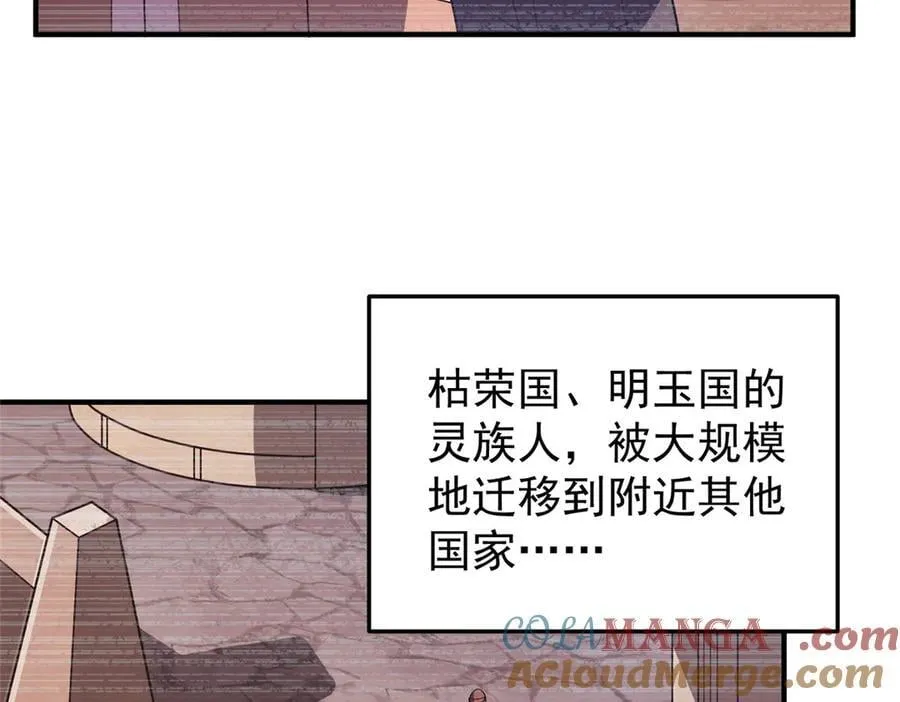 神宠进化第一季合集漫画,387 杀马特狮子5图