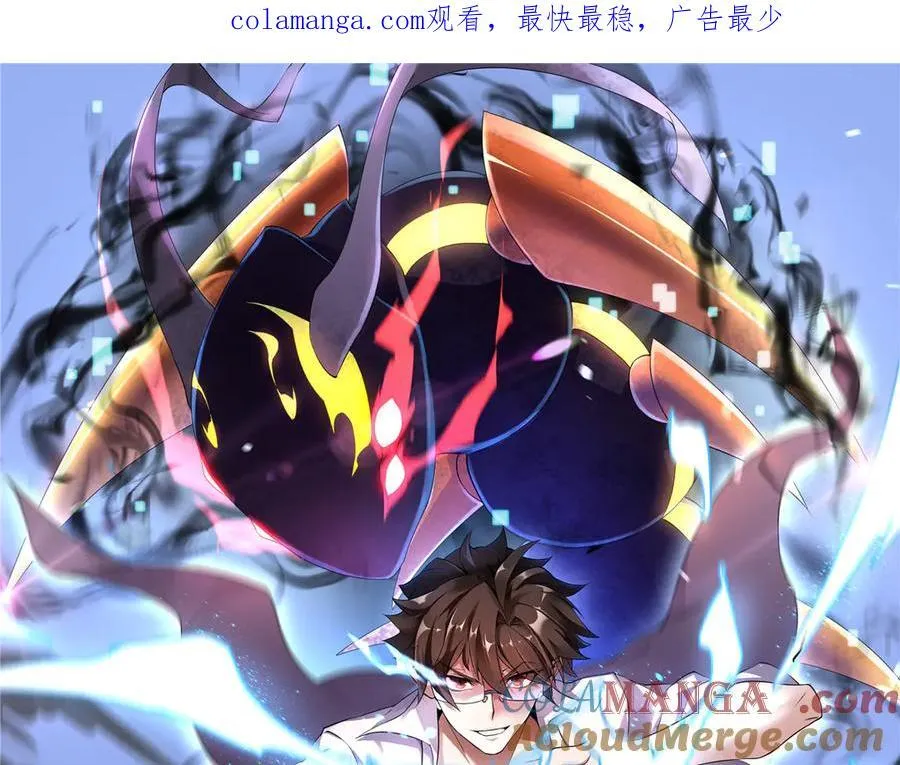 神宠进化第一季合集漫画,390 可怕的祖孙1图