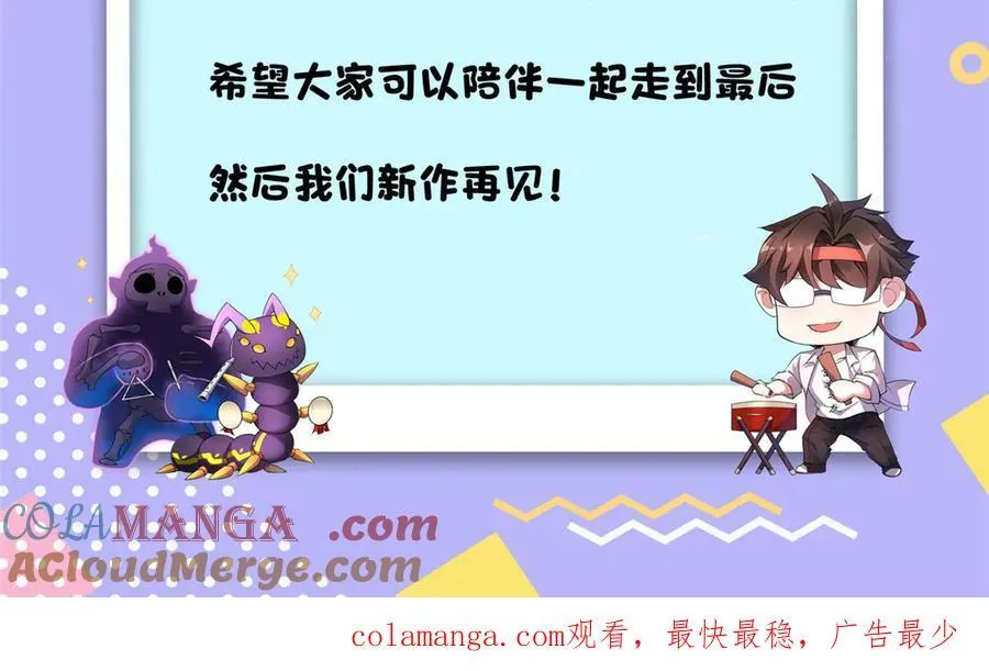 神宠进化第一季合集漫画,预完结单更通知3图