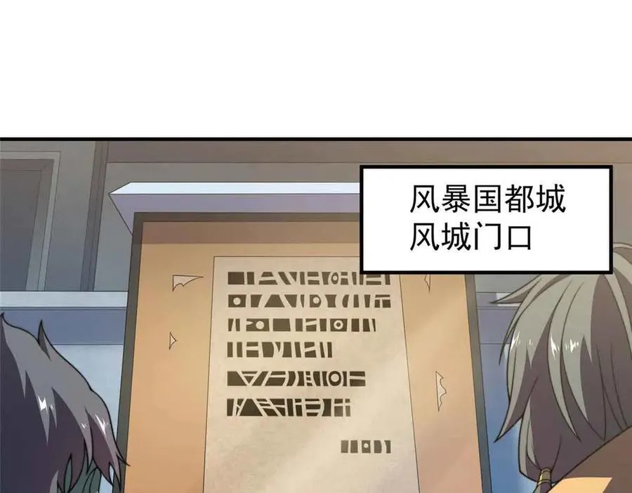 神宠进化第一季合集漫画,390 可怕的祖孙3图