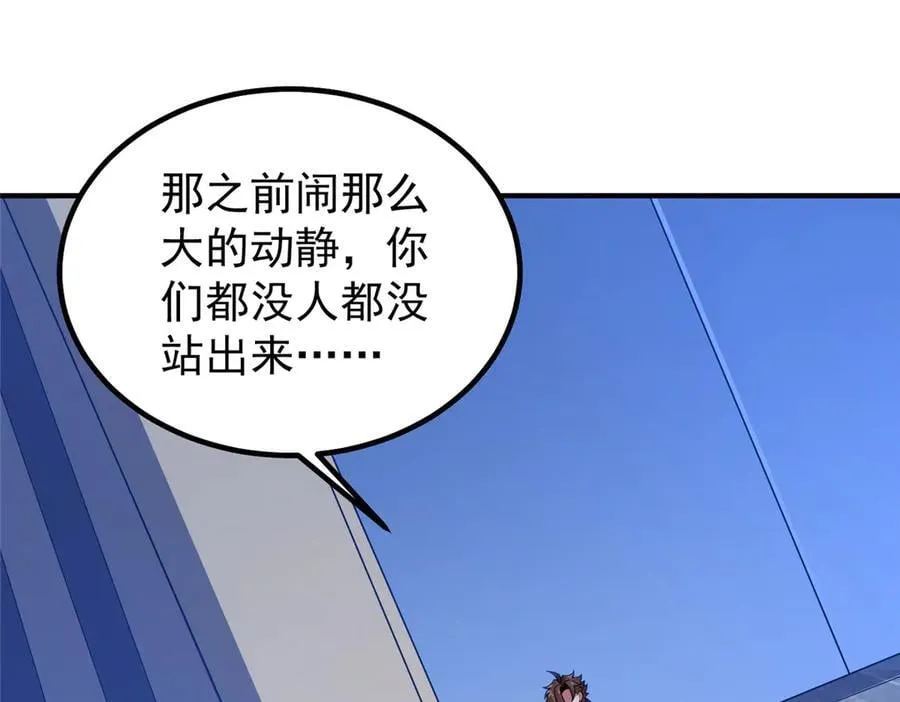 神宠进化第一季合集漫画,389 神级御使！？3图