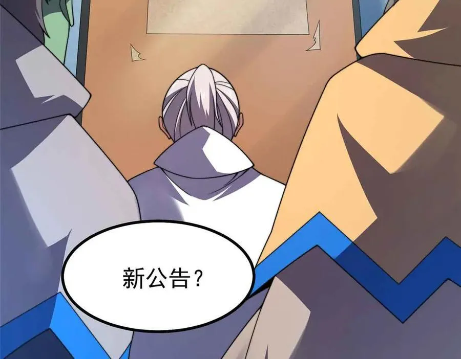 神宠进化第一季合集漫画,390 可怕的祖孙4图