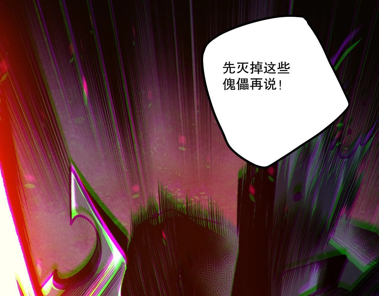 死灵法师我即是天灾63漫画,第219话 我的实力，早已经今非昔比了！5图