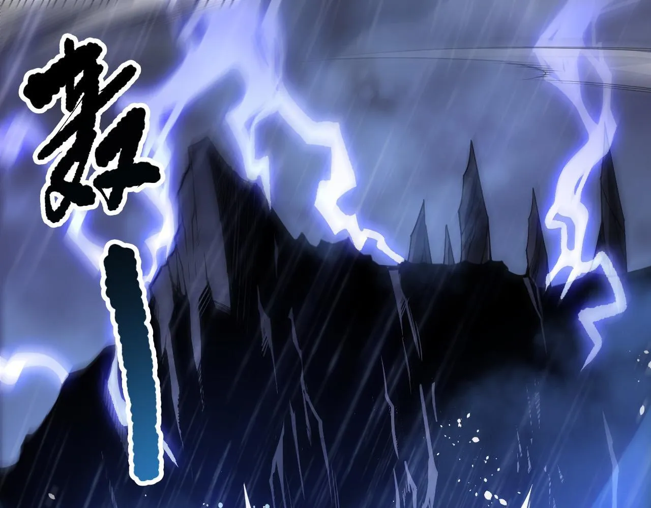 死灵法师我即是天灾讲什么漫画,第216话  横渡风雷海5图