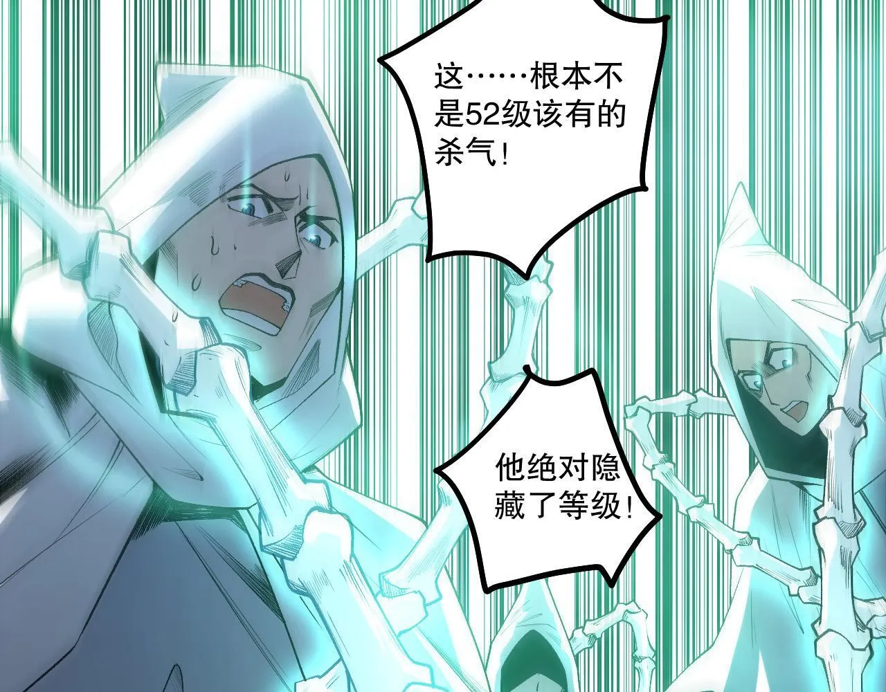 死灵法师我即是天灾讲什么漫画,第217话  圣灵亦可杀5图