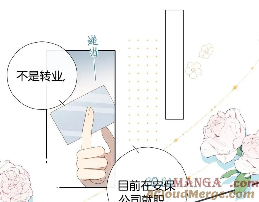 他那么撩小说全文阅读免费漫画,第122话 全部的打算3图