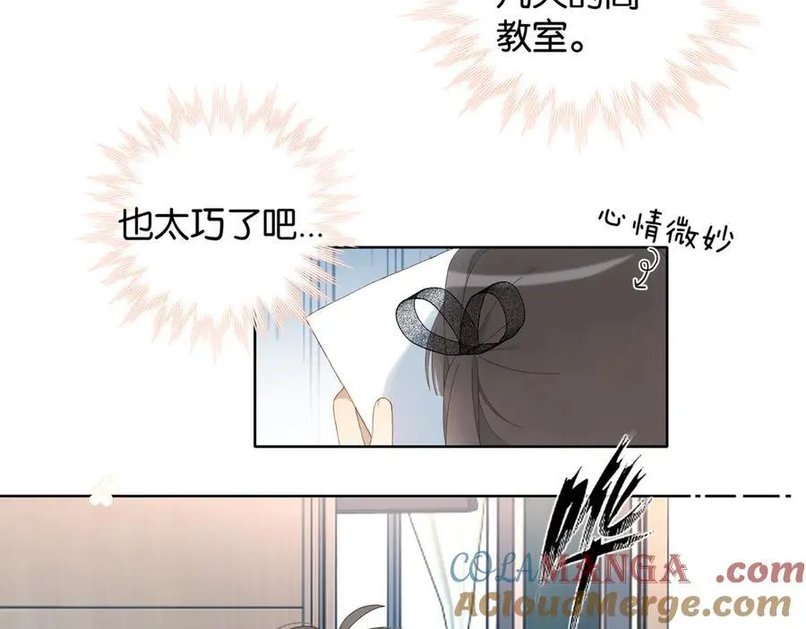 他那么撩小说全文免费阅读无删减漫画,第131话 越俎代庖5图