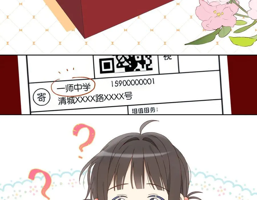 他那么撩那么宠txt藤萝为枝未删减漫画,第126话 冻龄’美人4图