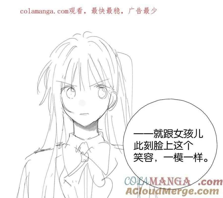 他那么撩小说全文免费阅读无删减漫画,完结通知1图