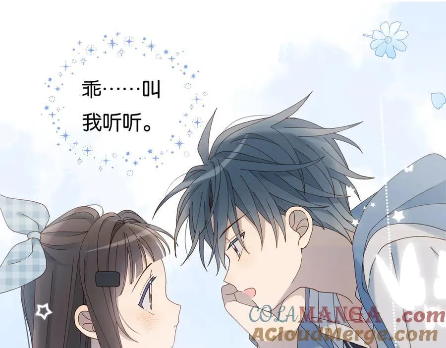 他那么撩小说全文阅读免费漫画,第129话 那时候的你3图