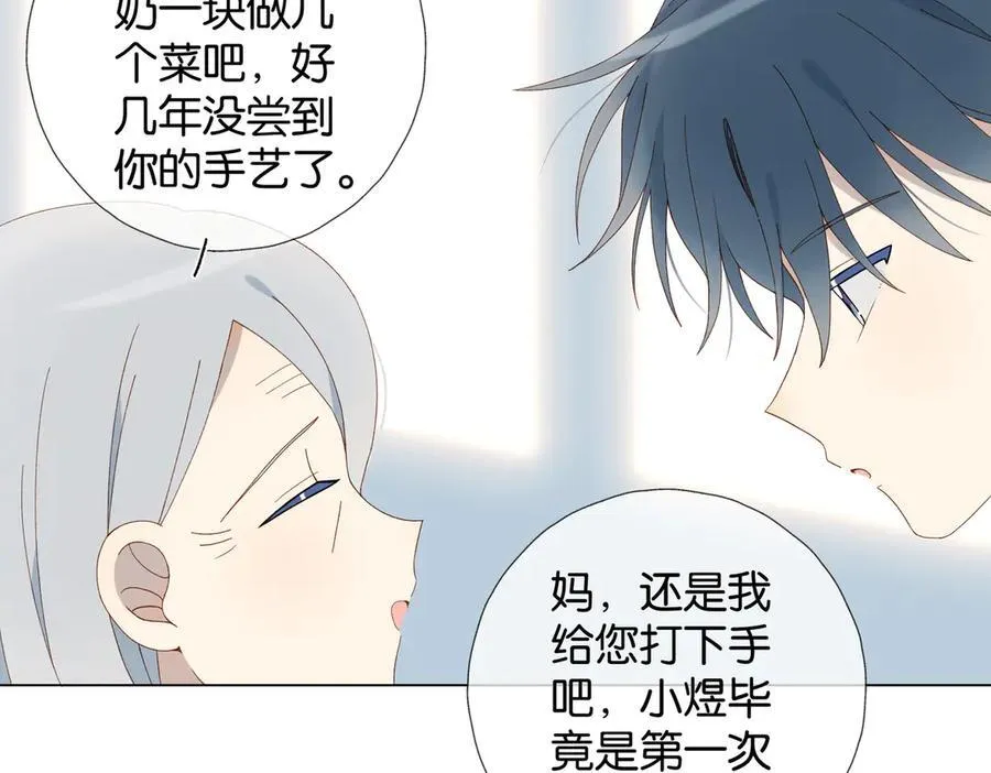 他那么撩漫画免费观看漫画,第123 这辈子的认定4图