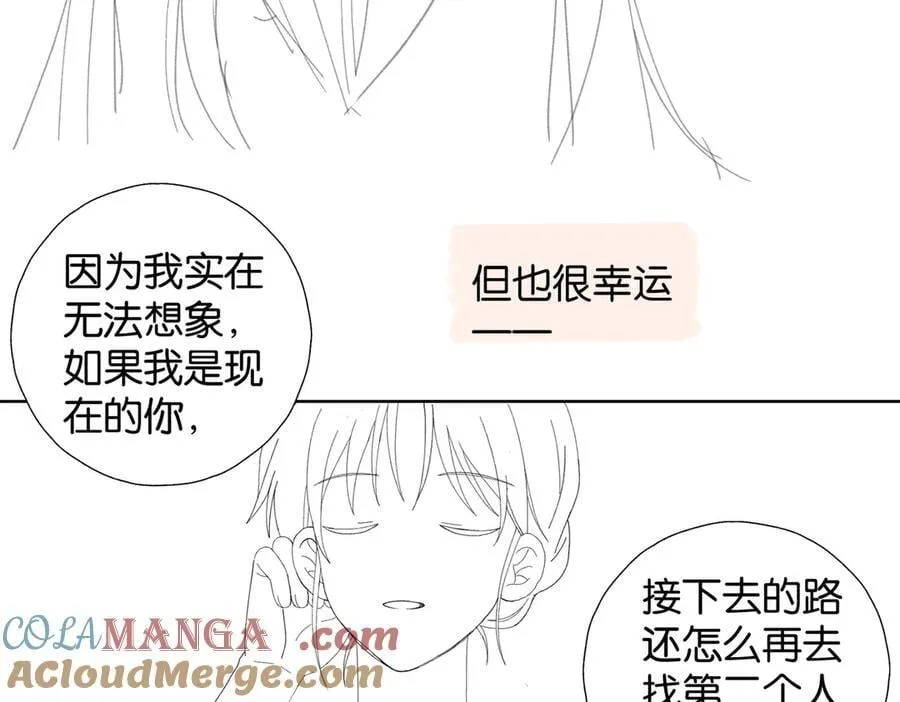 他那么撩小说全文免费阅读无删减漫画,完结通知2图