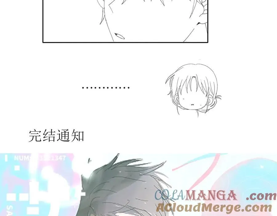 他那么撩小说全文免费阅读无删减漫画,完结通知5图