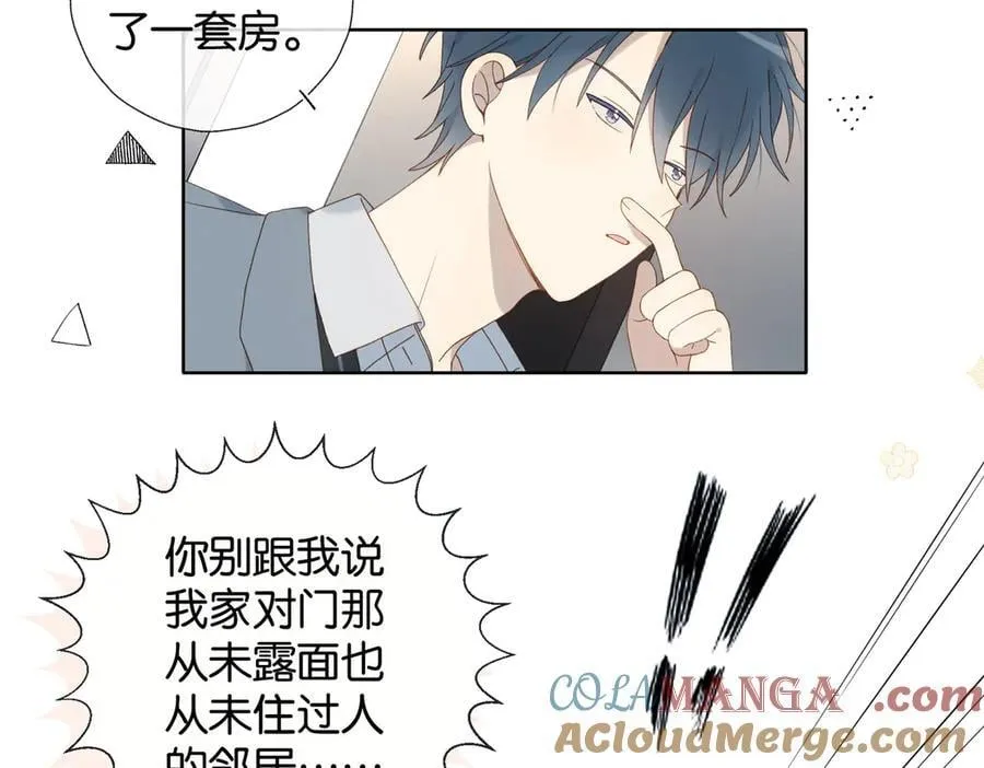 他那么撩小说全文阅读免费漫画,第127话 注意影响5图