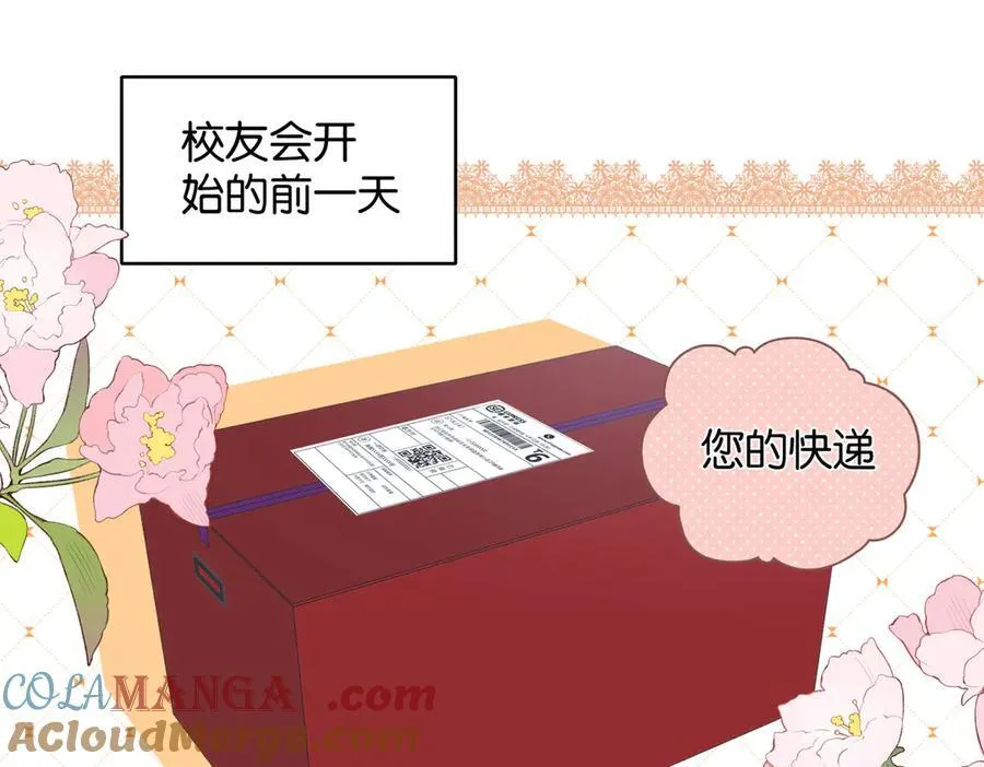 他那么撩那么宠txt藤萝为枝未删减漫画,第126话 冻龄’美人3图