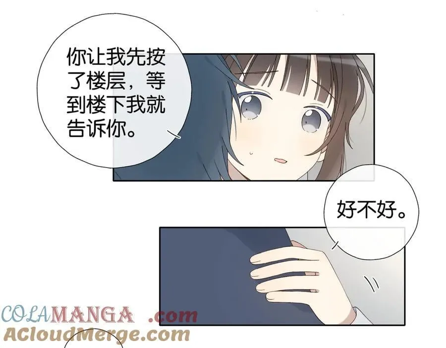 他那么撩小说全文免费阅读无删减漫画,第125话 终于等到你长大3图
