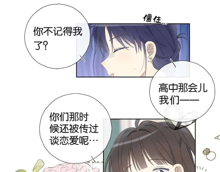 他那么撩小说全文免费阅读无删减漫画,完结篇 你是我的了3图