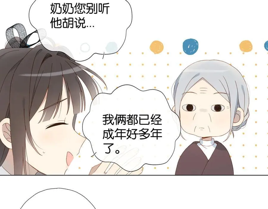 他那么撩小说全文免费阅读无删减漫画,第128话 闻校霸4图