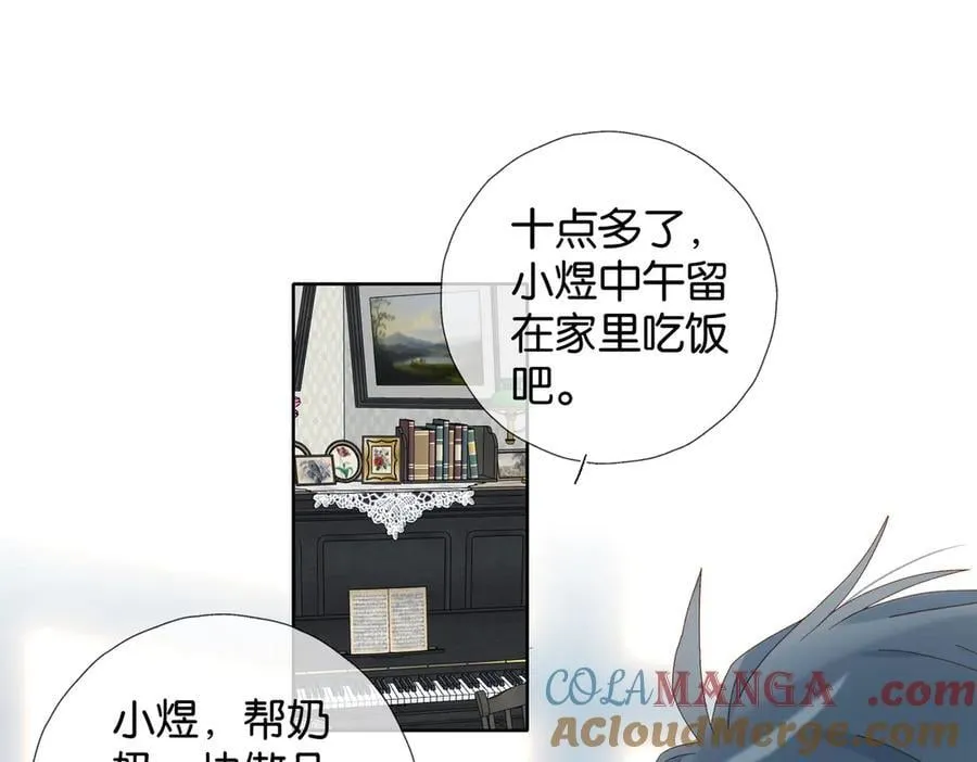 他那么撩漫画免费观看漫画,第123 这辈子的认定3图